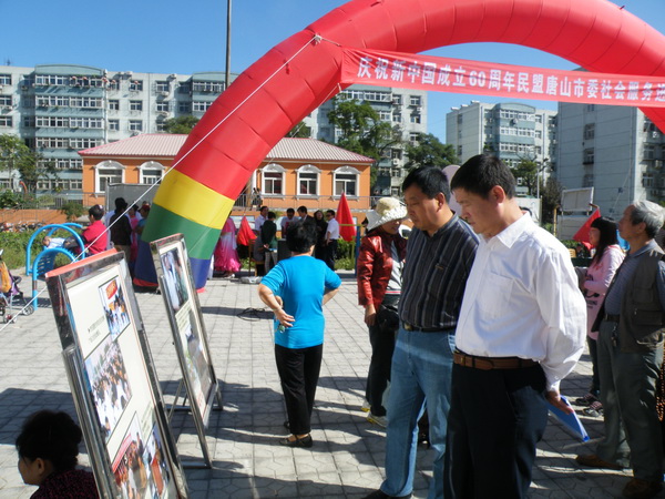 民盟河北省委社会服务进社区观摩活动在唐山举行(图2)