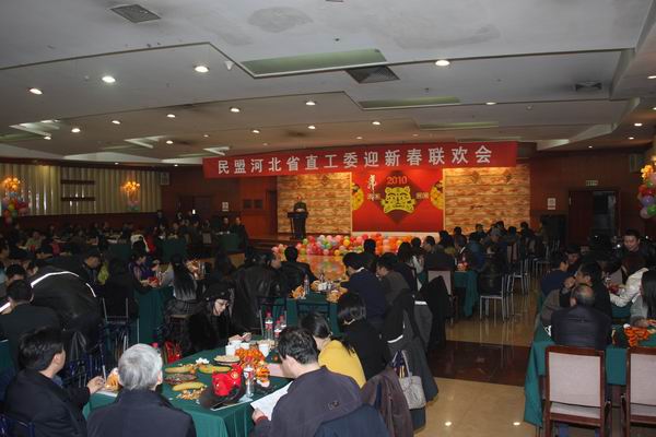 民盟河北省直工委举办2010年迎新春联欢会(图1)