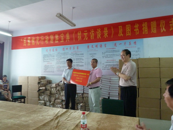 民盟河北省委在成安县举行烛光行动捐赠活动(图1)