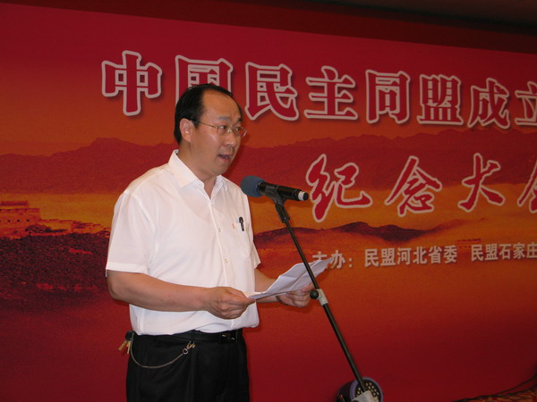 民盟河北省委、民盟石家庄市委联合举办中国民主同盟成立70周年纪念大会(图4)