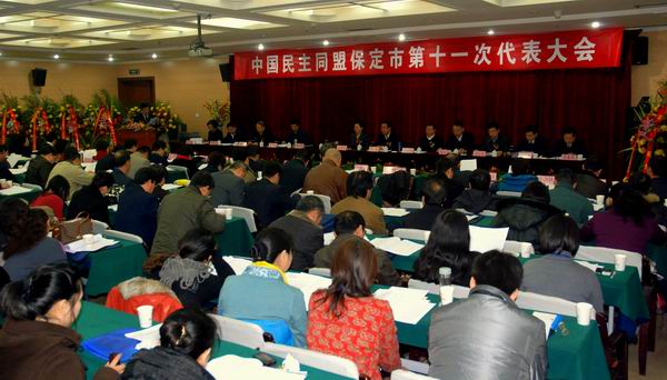 田咏副主委出席民盟保定市第十一次代表大会(图1)