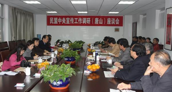 李重庵副主席来我省秦皇岛、唐山市调研宣传工作(图4)