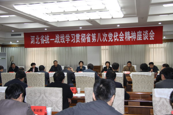 盟省委主委龙庄伟参加全省统一战线学习贯彻省第八次党代会精神座谈会(图1) 盟省委主委龙庄伟参加全省统一战线学习贯彻省第八次党代会精神座谈会(图1)