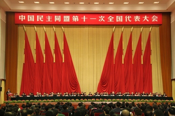 中国民主同盟第十一次全国代表大会在京开幕 张高丽代表中共中央致贺词(图1)