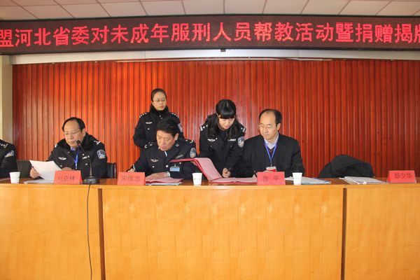 民盟河北省委到省未成年犯管教所开展帮教活动(图2)