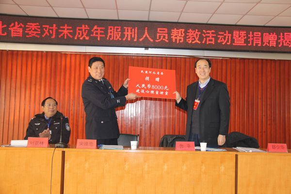 民盟河北省委到省未成年犯管教所开展帮教活动(图1)