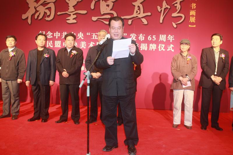 民盟河北省委举办纪念“五一口号”发布65周年“翰墨写真情”书画作品展(图3)