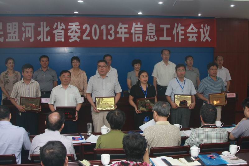盟河北省委反映社情民意信息工作会议在张家口召开(图8) 盟河北省委反映社情民意信息工作会议在张家口召开(图8)