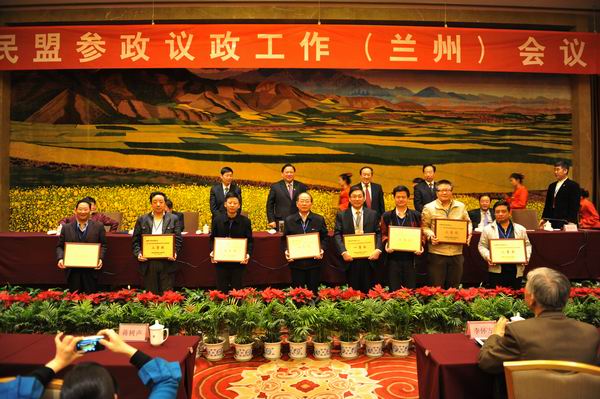 民盟中央参政议政工作会议在兰州召开(图2) 民盟中央参政议政工作会议在兰州召开(图2)