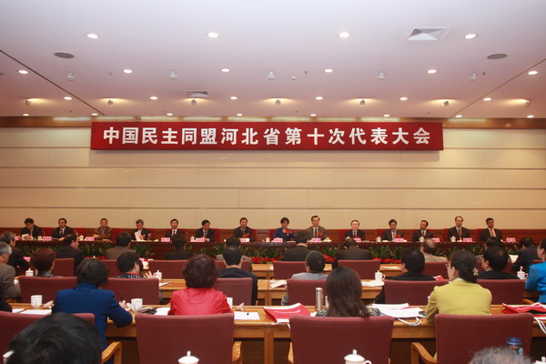 中国民主同盟河北省第十次代表大会在石家庄隆重召开(图1)
