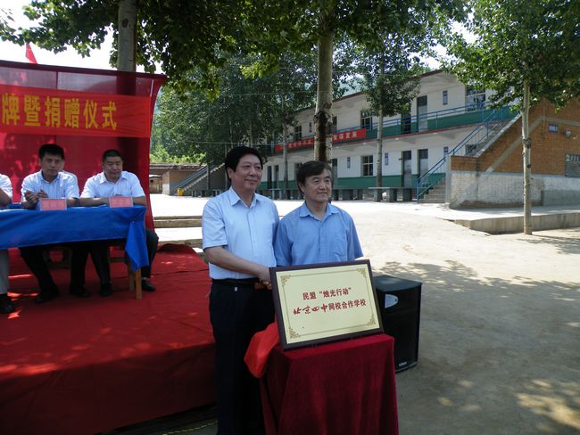 李重庵副主席出席民盟“烛光行动”?北京四中网校合作学校—平山县小觉中学揭牌暨捐赠仪式(图2)