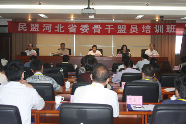 “民盟河北省委骨干盟员培训班”在石家庄举办(图1)
