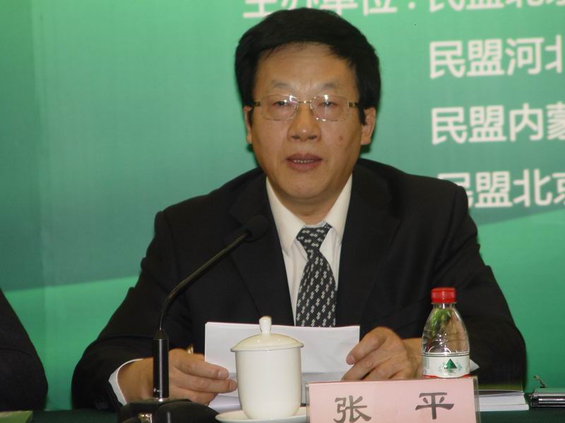 民盟华北五省市区生态研讨会在北京召开(图2)