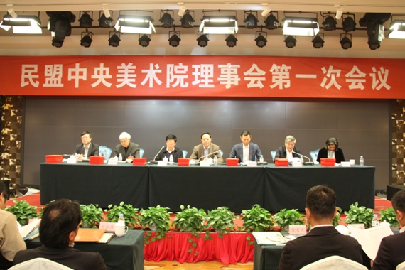 民盟中央美术院理事会第一次会议在京举行——我省张纬东等4位盟员被聘为理事(图1) 民盟中央美术院理事会第一次会议在京举行——我省张纬东等4位盟员被聘为理事(图1)