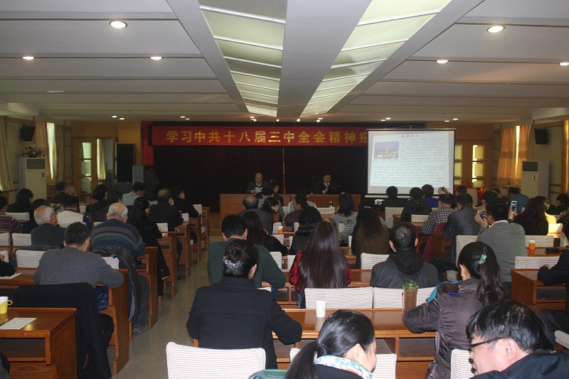 民盟河北省委民盟石家庄市委联合举办学习中共十八届三中全会精神报告会(图1)