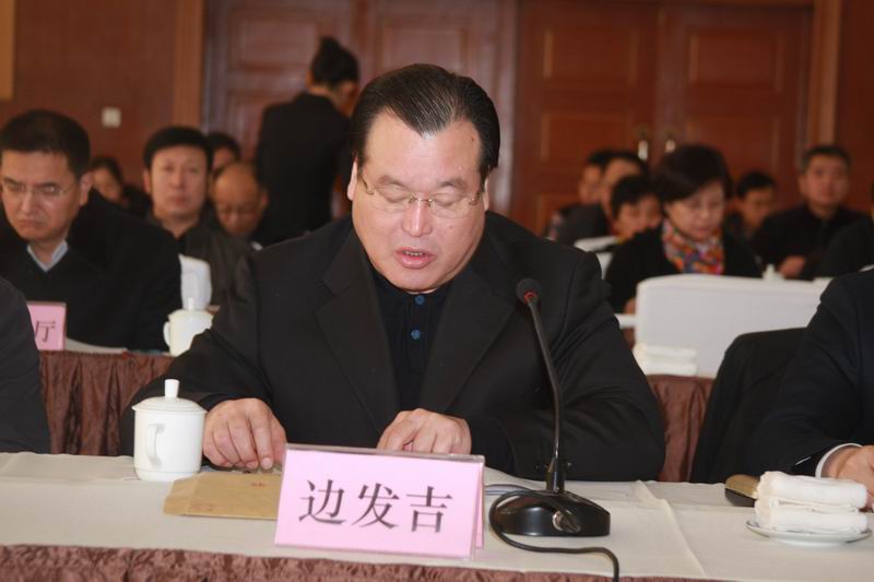 边发吉主委出席省政协2013年1号提案办理工作会议并对提案工作进行评议(图3)