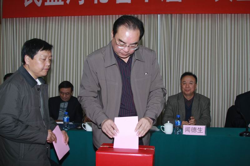 民盟河北省十届三次全委会在石家庄召开(图6)
