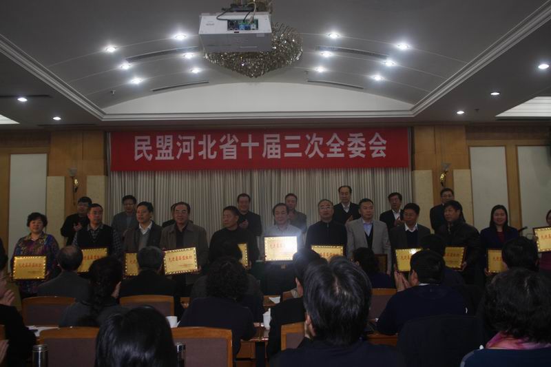 民盟河北省十届三次全委会在石家庄召开(图10)
