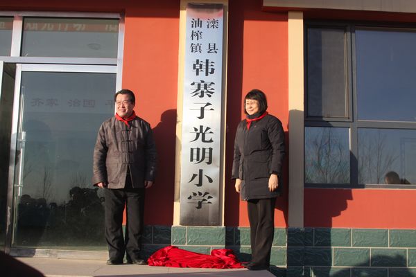 民盟河北省委召开社会服务工作研讨会(图19)