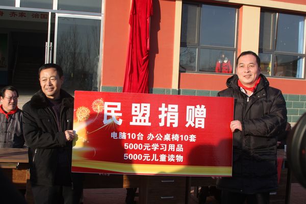民盟河北省委召开社会服务工作研讨会(图18)