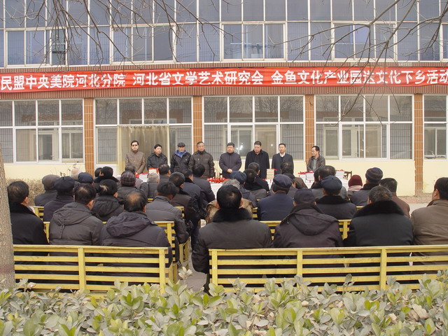民盟中央美术院河北分院举办“书画进千家 春联贴万户”送文化下乡活动(图1)