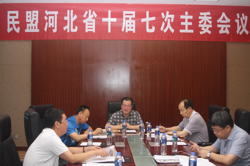 民盟河北省十届七次主委会在廊坊召开(图1)