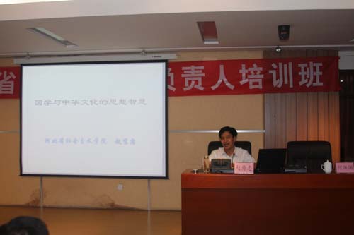 民盟河北省委举办基层组织负责人培训班(图8)