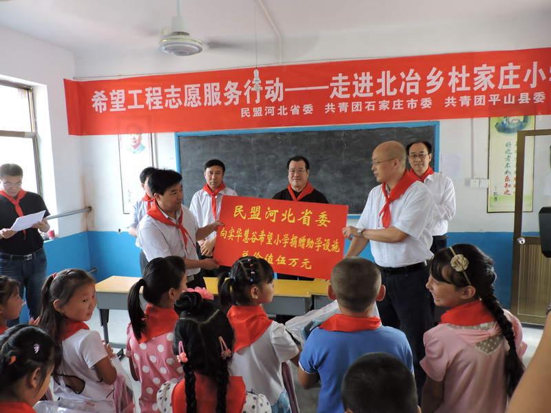 边发吉主委参加希望工程志愿服务活动(图4)