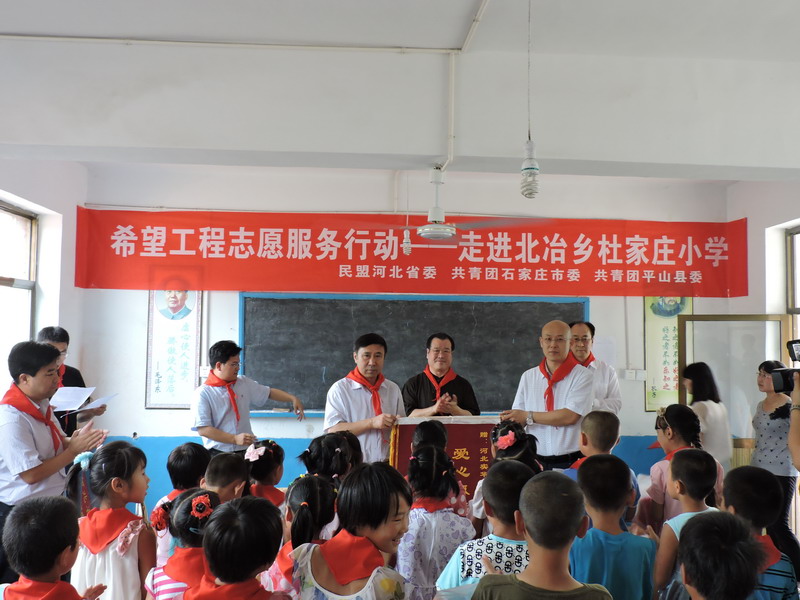 边发吉主委参加希望工程志愿服务活动(图5)