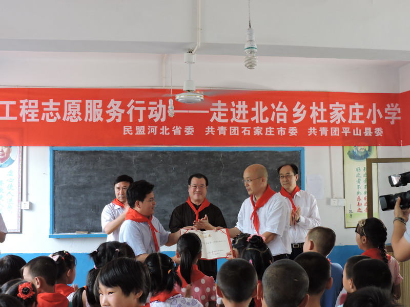 边发吉主委参加希望工程志愿服务活动(图6)