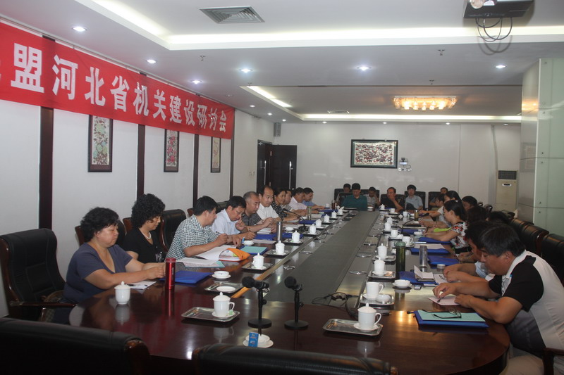 边发吉主委出席民盟河北省委机关建设研讨会(图14)