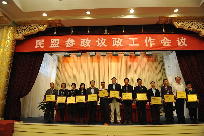 2014年民盟中央参政议政工作会议在京召开(图4)