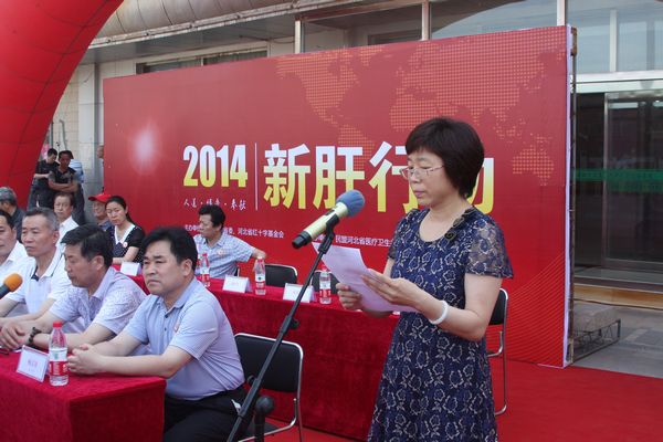 龙庄伟副主席出席“2014 新肝行动”启动仪式(图5)