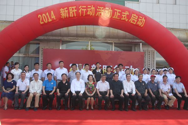 龙庄伟副主席出席“2014 新肝行动”启动仪式(图10)