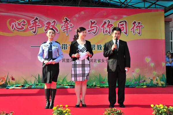龙庄伟副主席出席河北省女子监狱“黄丝带”帮教活动(图7)