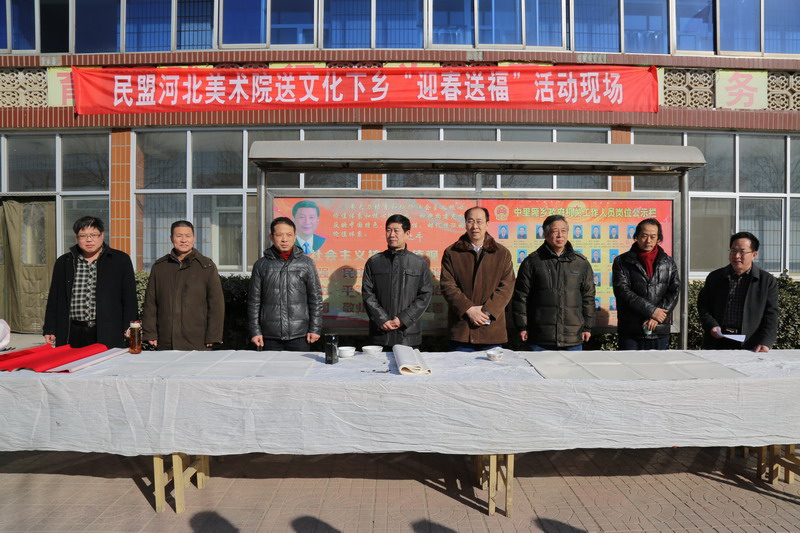 民盟河北美术院举办“迎春送福”文化下乡活动(图1)