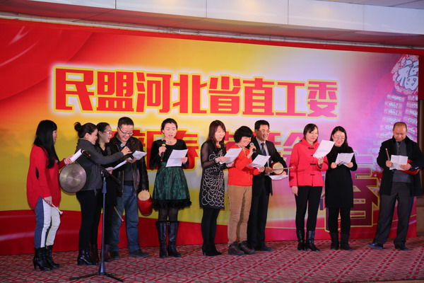 民盟河北省直工委举行迎新春茶话会(图4)