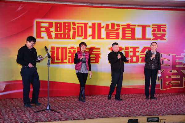 民盟河北省直工委举行迎新春茶话会(图5)