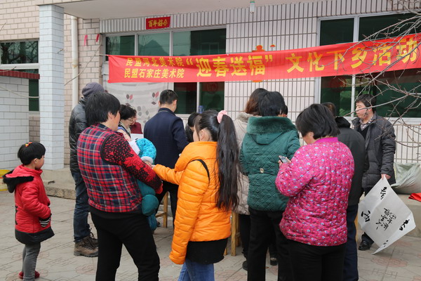 民盟河北美术院、民盟石家庄美术院共同举办“迎春送福”文化下乡活动(图1) 民盟河北美术院、民盟石家庄美术院共同举办“迎春送福”文化下乡活动(图1)