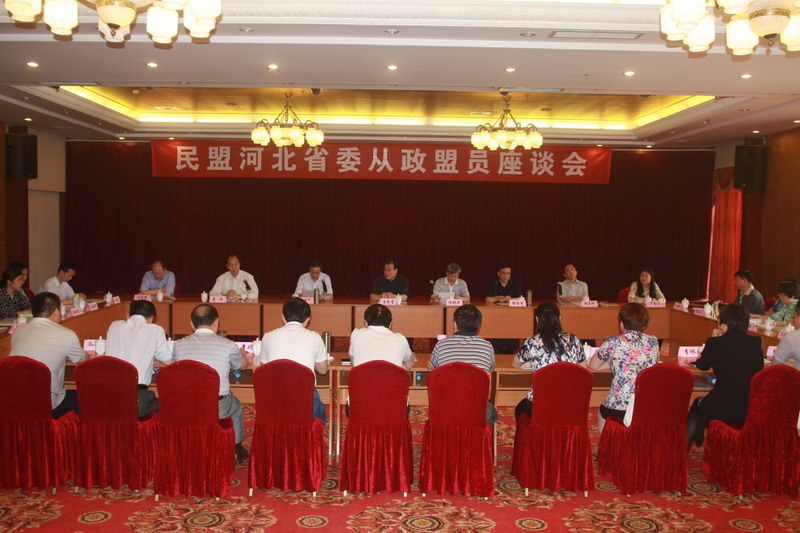 民盟河北省委召开从政盟员座谈会(图1)
