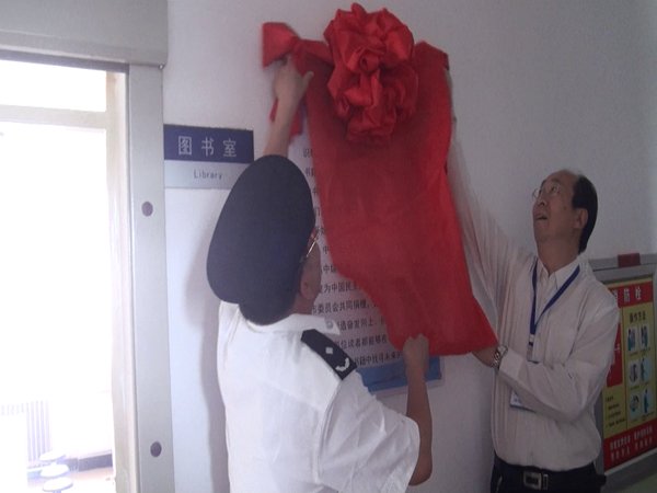 民盟“黄丝带”帮教走进上板城监狱(图2)