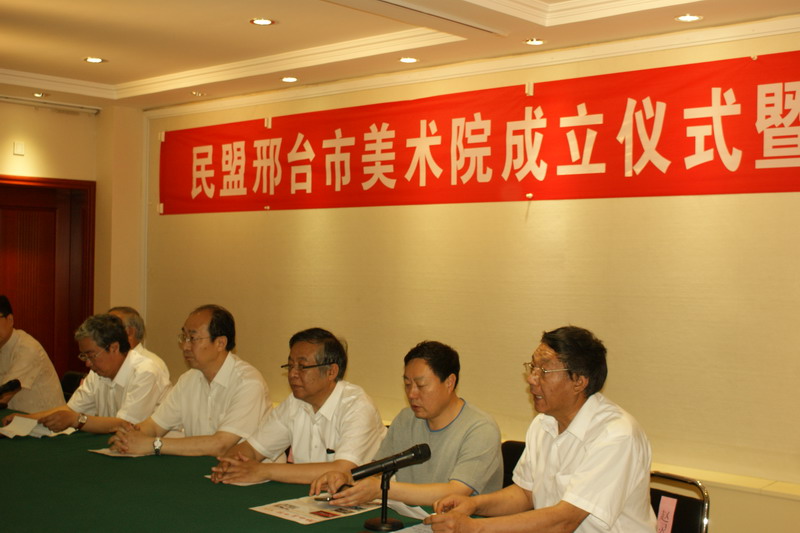 鲁平副主委、田咏副主委出席民盟邢台美术院成立仪式(图3)