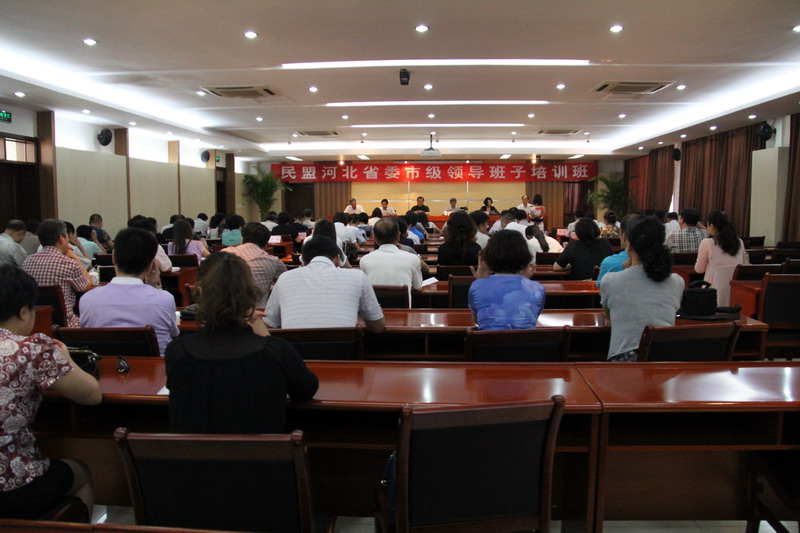 民盟河北省委举办市级领导班子培训班(图1)
