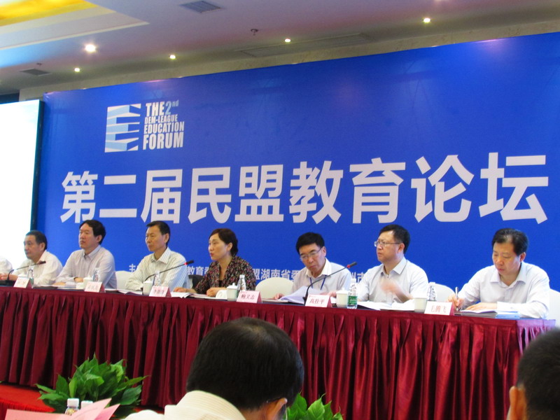 第二届民盟教育论坛在株洲召开(图1)