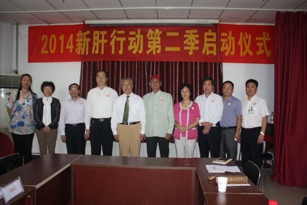 “新肝行动”2014第二季救助活动启动(图4)