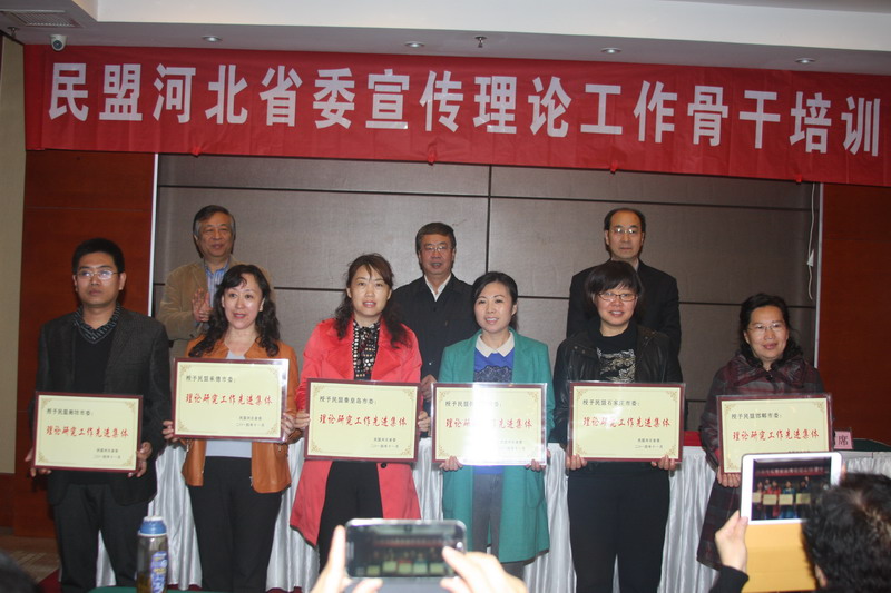 民盟河北省委举办宣传理论工作骨干培训班(图5)