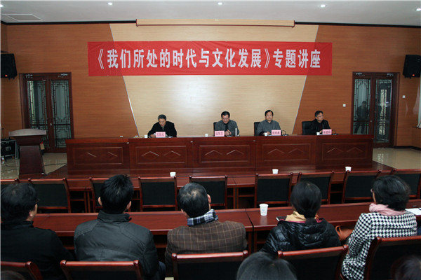 边发吉主委在河北体育学院做专题文化讲座(图1)