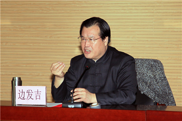 边发吉主委在河北体育学院做专题文化讲座(图3)