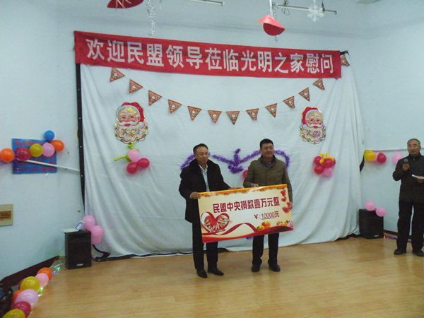 民盟中央、民盟河北省委到“秦皇岛光明爱心之家”慰问(图1)