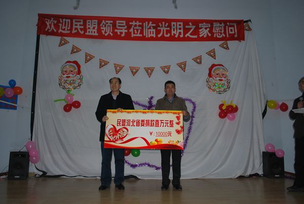 民盟中央、民盟河北省委到“秦皇岛光明爱心之家”慰问(图2)